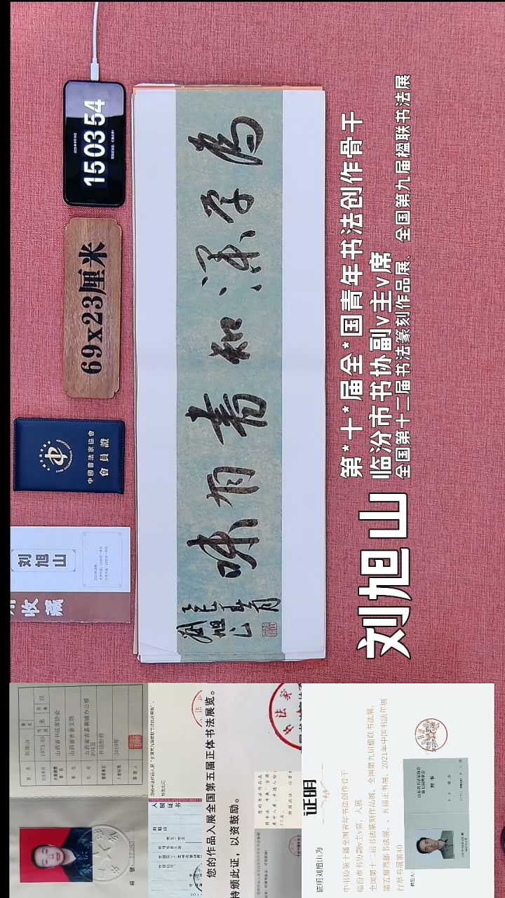 书法319         刘老师书法作品