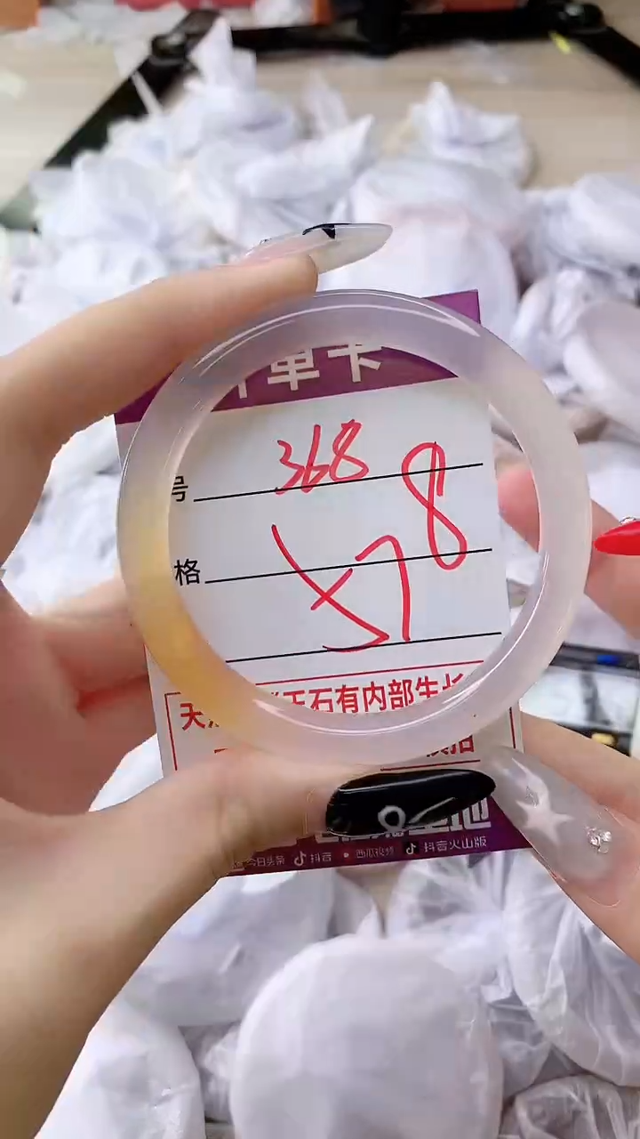 手镯玛瑙/玉髓未镶嵌368