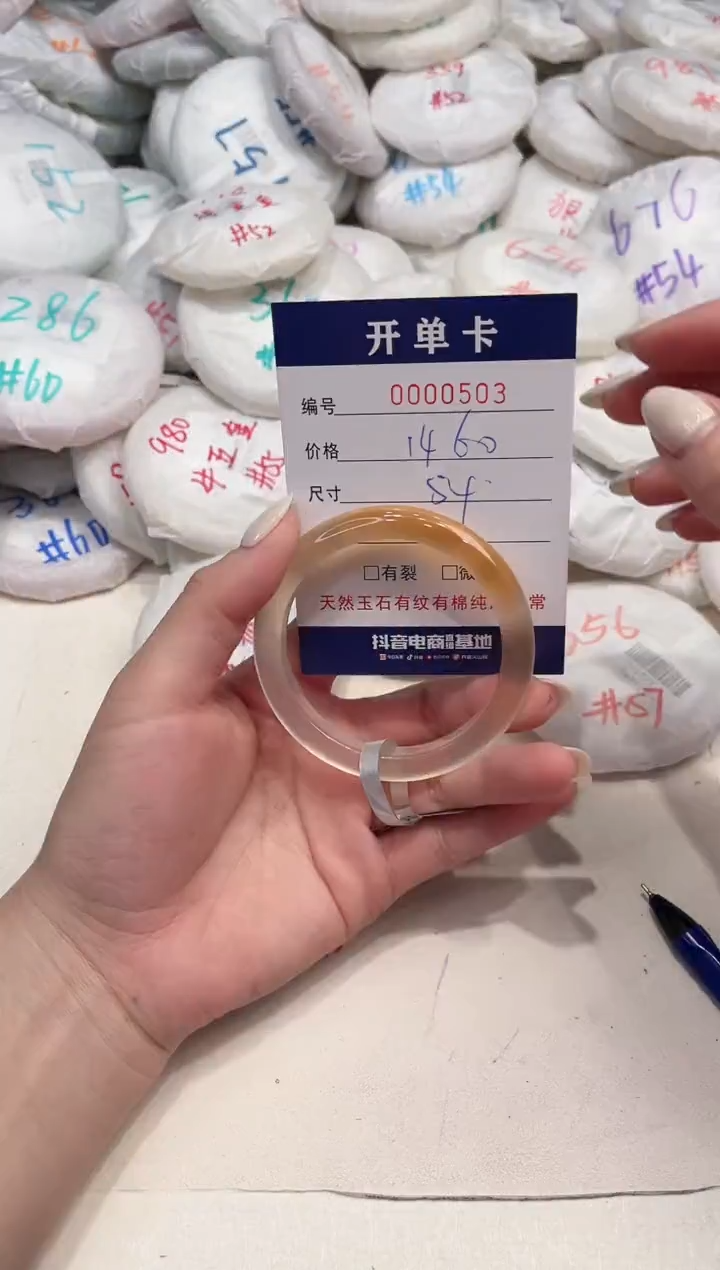 【闪购商品】玛瑙/玉髓手镯未镶嵌503