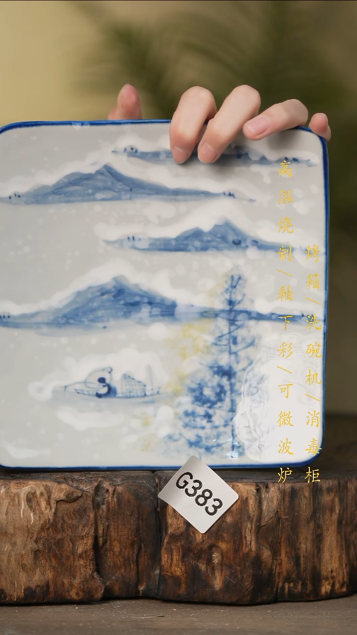 瓷片景德镇高温釉下彩可微波烤箱洗碗机383