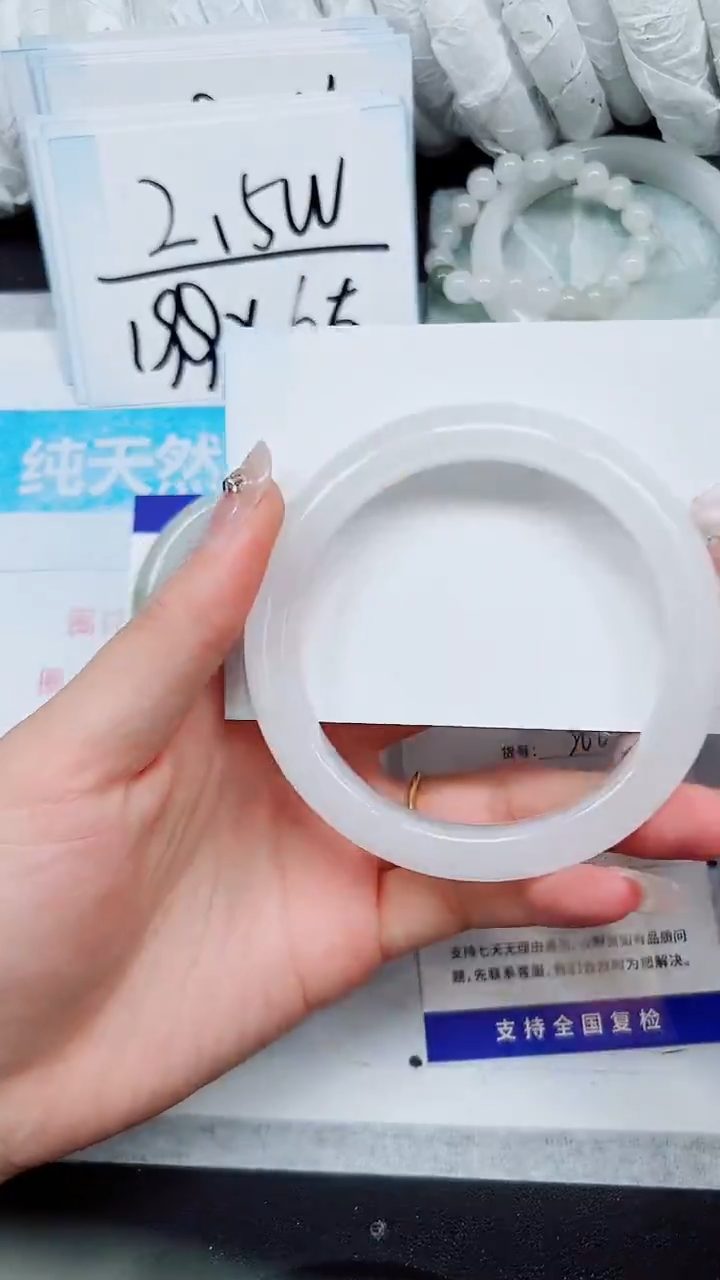 【闪购商品】石英质玉手镯未镶嵌A206-55`56`