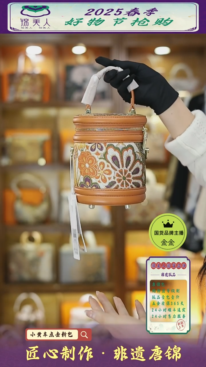 【闪购商品】织绣织锦金金好物节非遗唐锦橙色翻盖水桶35