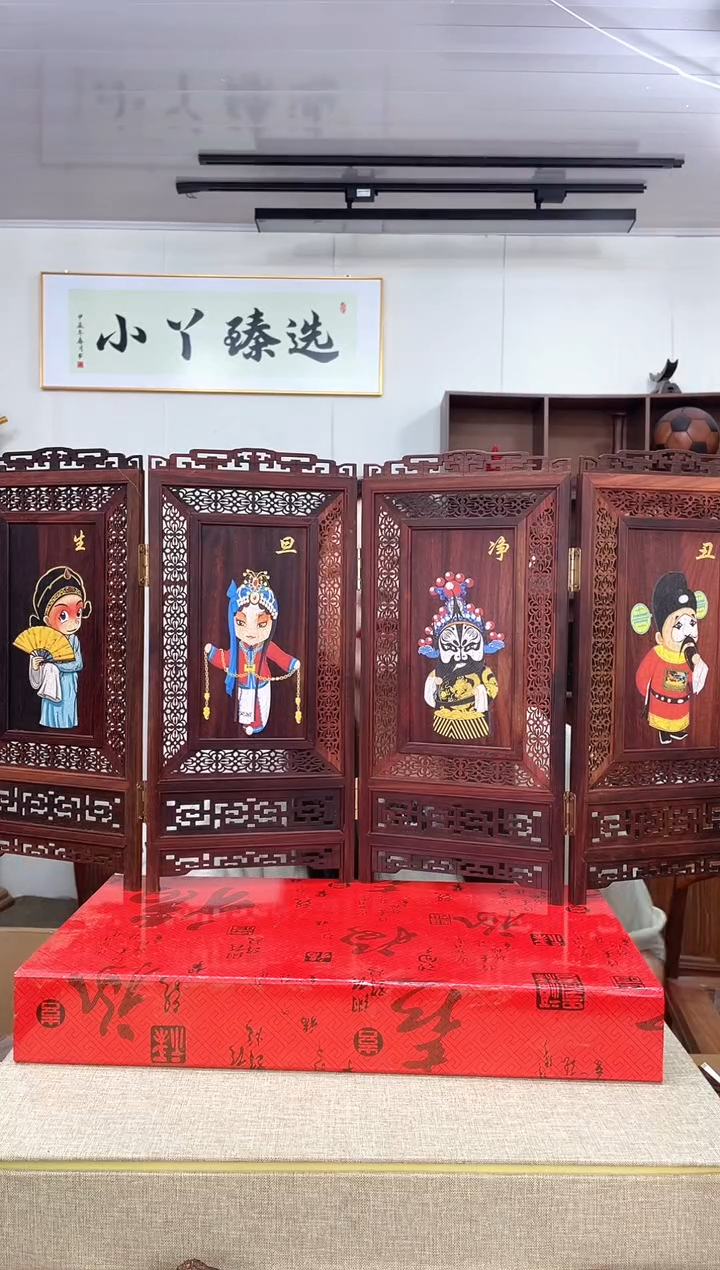 128血檀生单净丑屏风木木