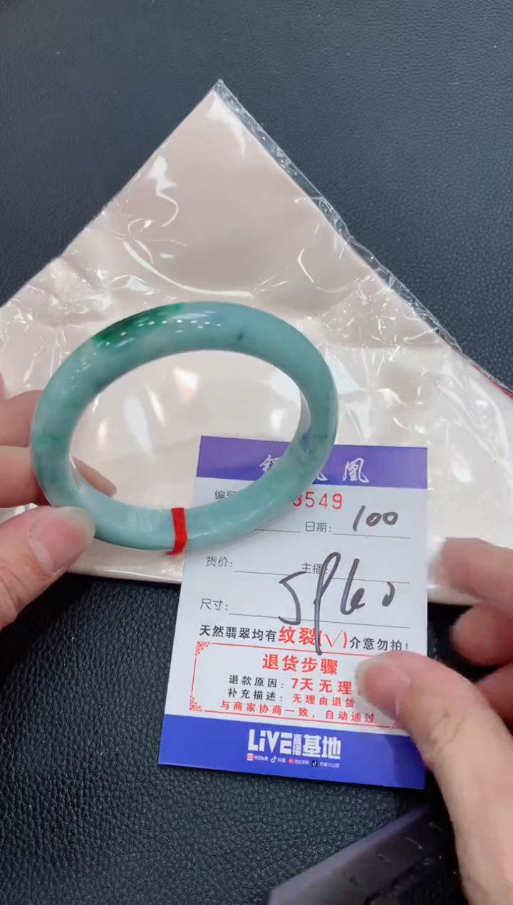 【闪购商品】翡翠手镯未镶嵌100/天然翡翠A货手镯