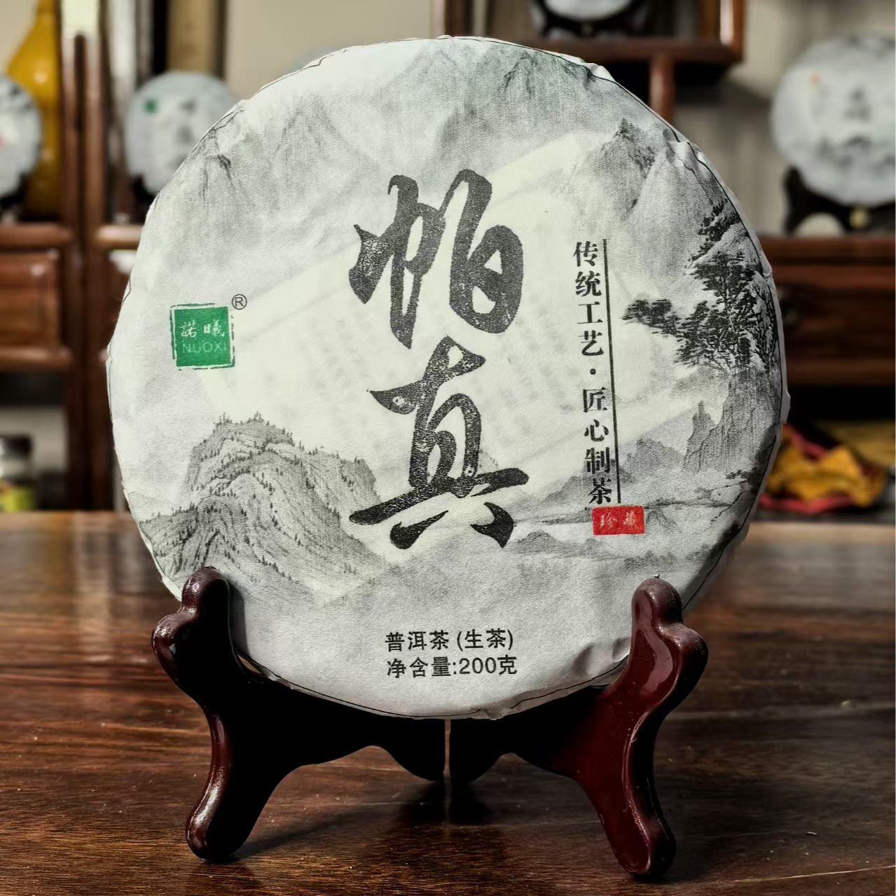 NUOXI/诺曦2022帕真普洱茶（生茶）200g