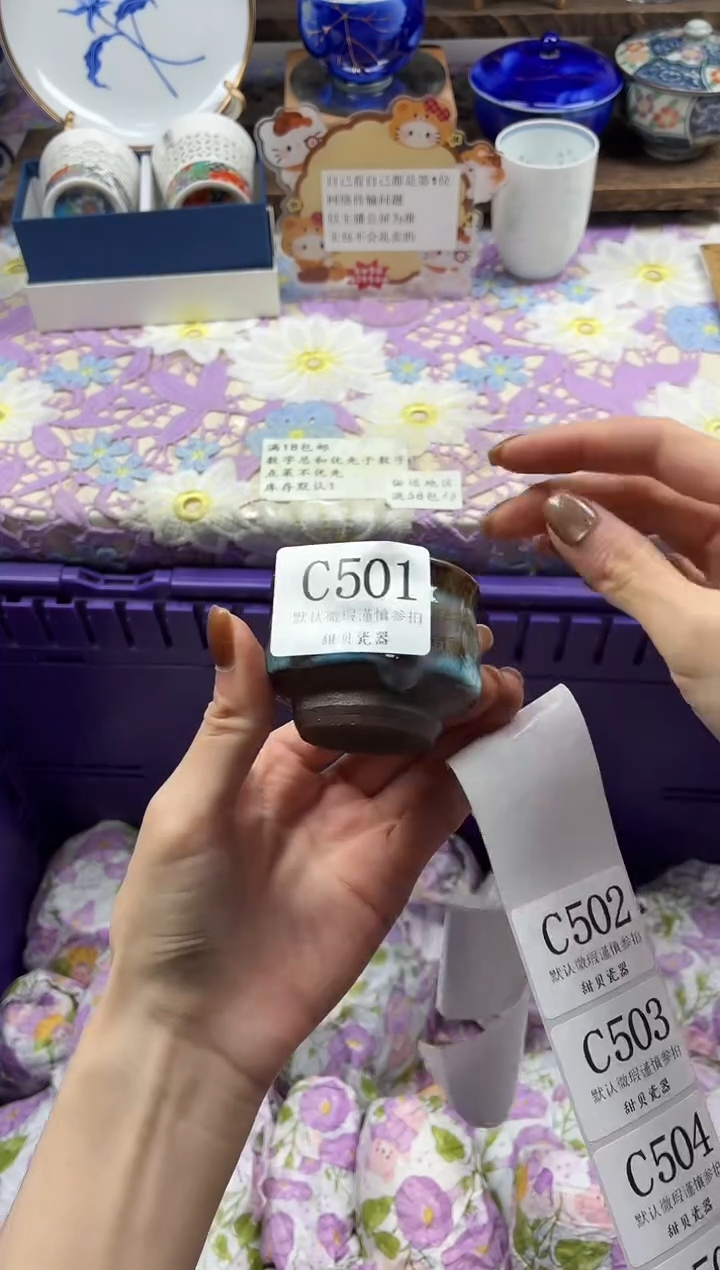 瓷片玛***欣                C501