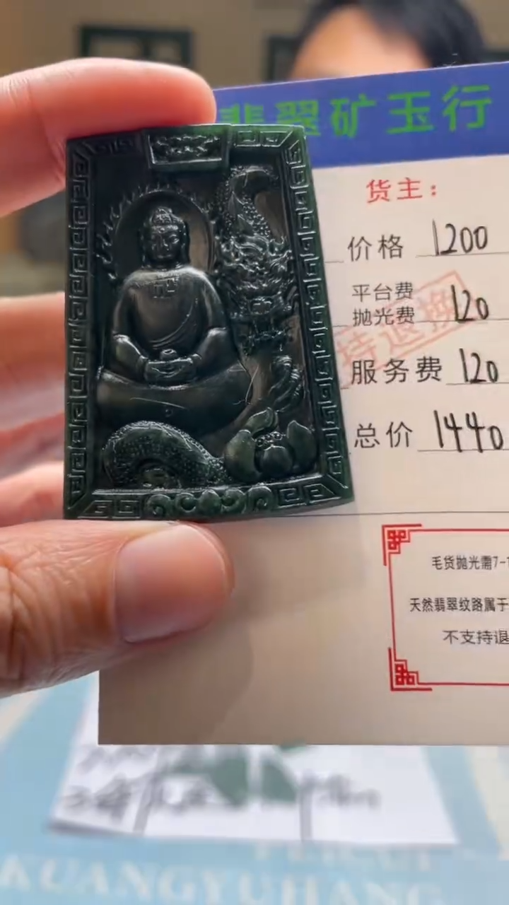 未镶嵌定制翡翠军**翔毛货-不退不换