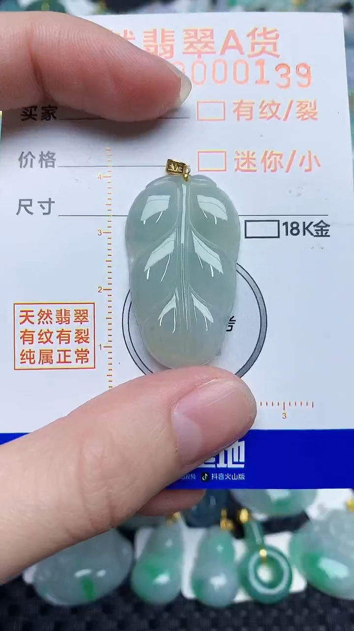 【闪购商品】翡翠颈饰未镶嵌45345345345