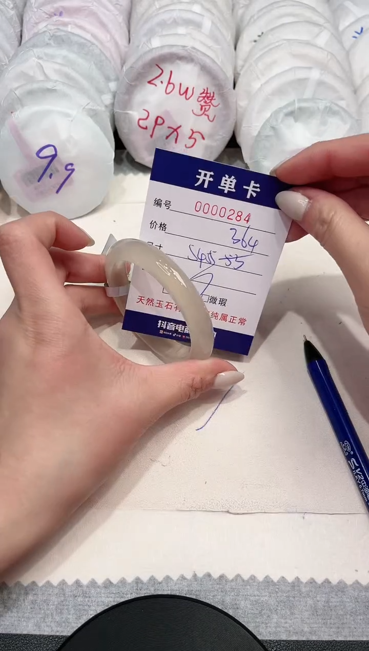 【闪购商品】玛瑙/玉髓手镯未镶嵌284