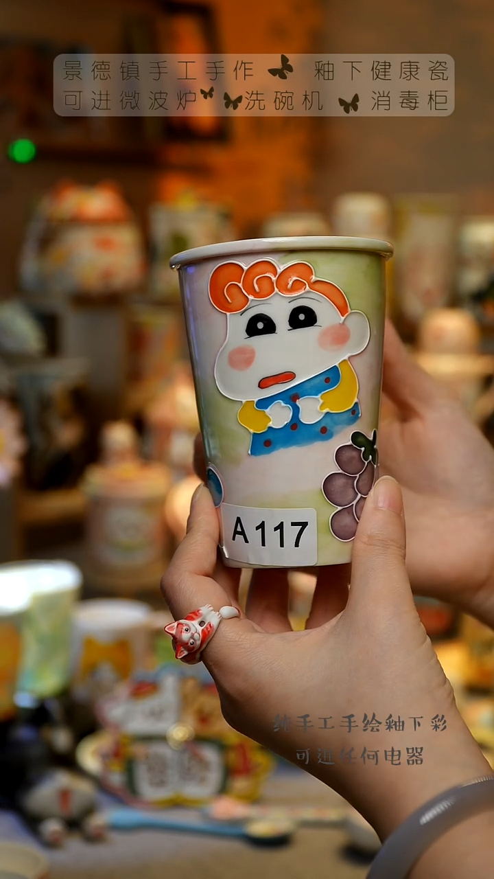 【闪购商品】杯景德镇高温釉下彩&A117