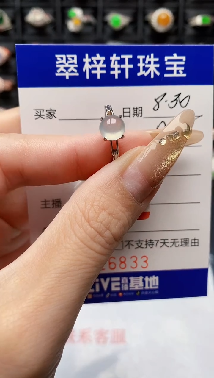 银S925镶嵌戒指翡翠6833