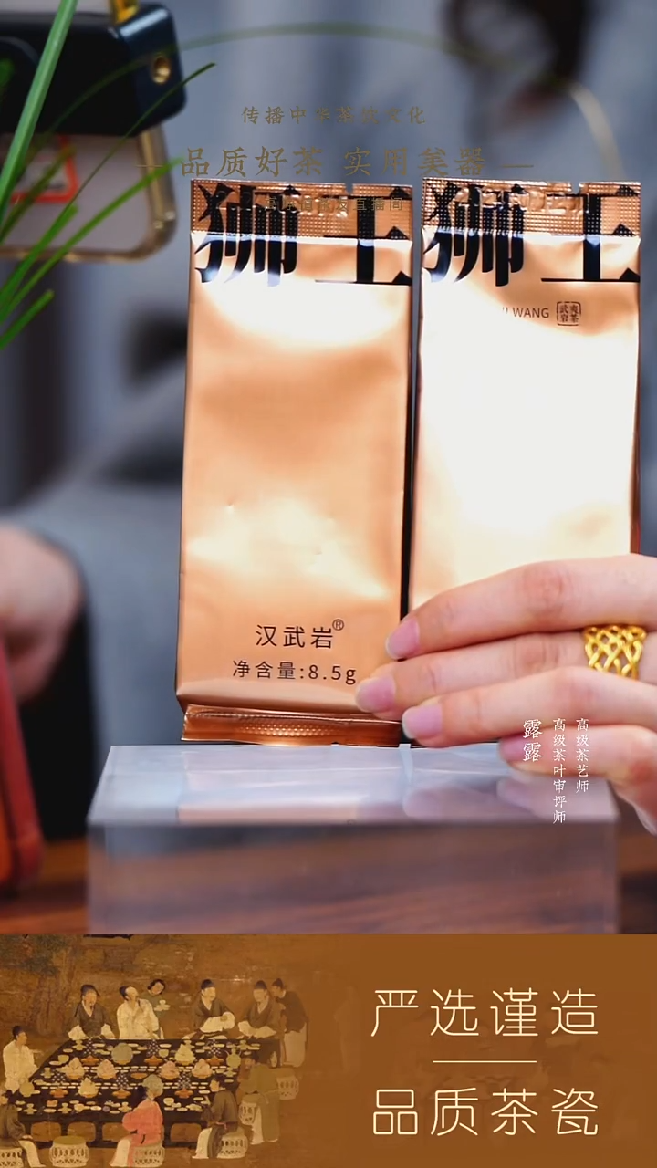 【汉武岩】狮王8.5g 2泡 