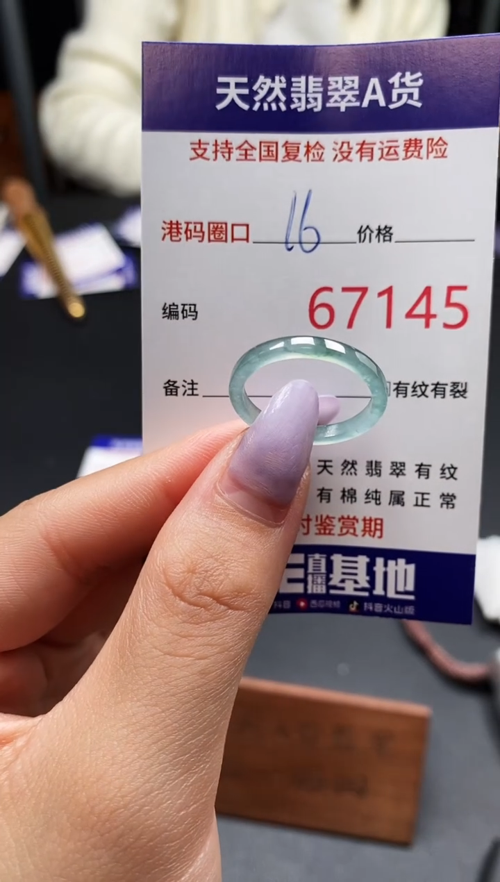 未镶嵌戒指翡翠天然A货翡翠7145