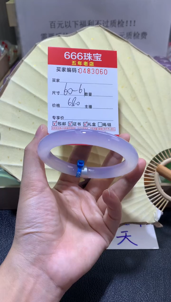 【闪购商品】玛瑙/玉髓手镯未镶嵌0483060
