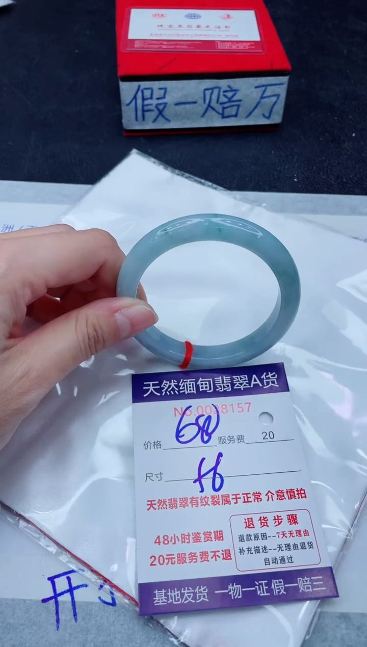未镶嵌手镯翡翠680.00