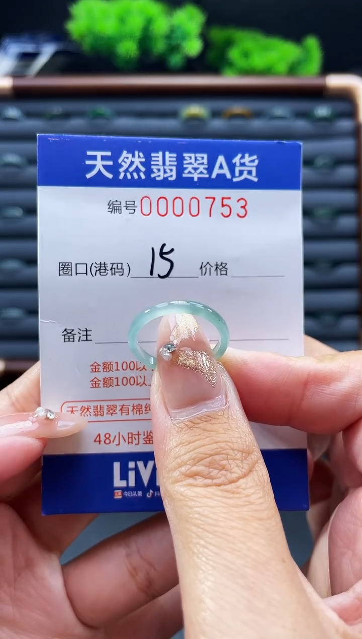 未镶嵌戒指翡翠戒圈