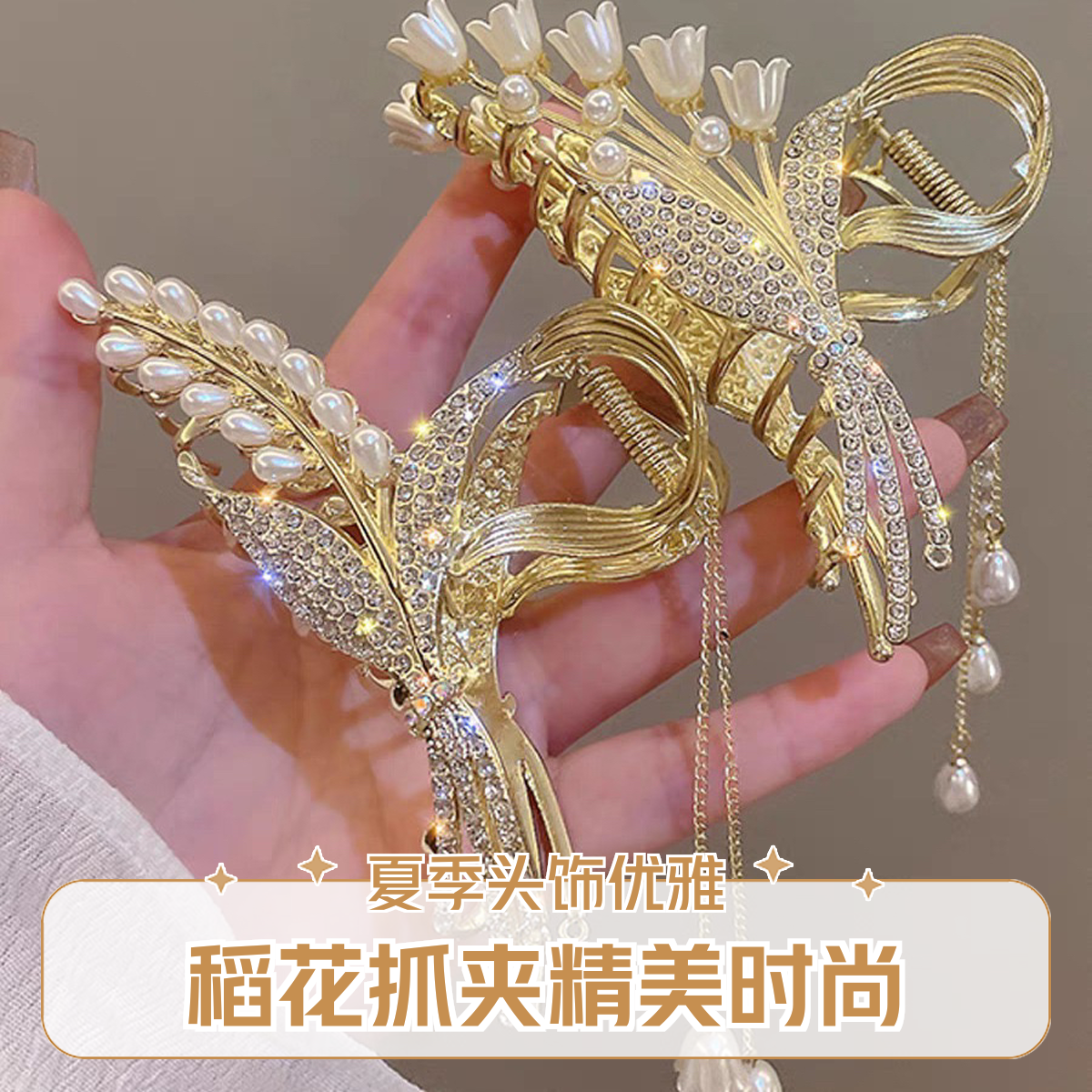 稻花流苏盘发抓夹发饰后脑勺夏季花朵鲨鱼夹头饰