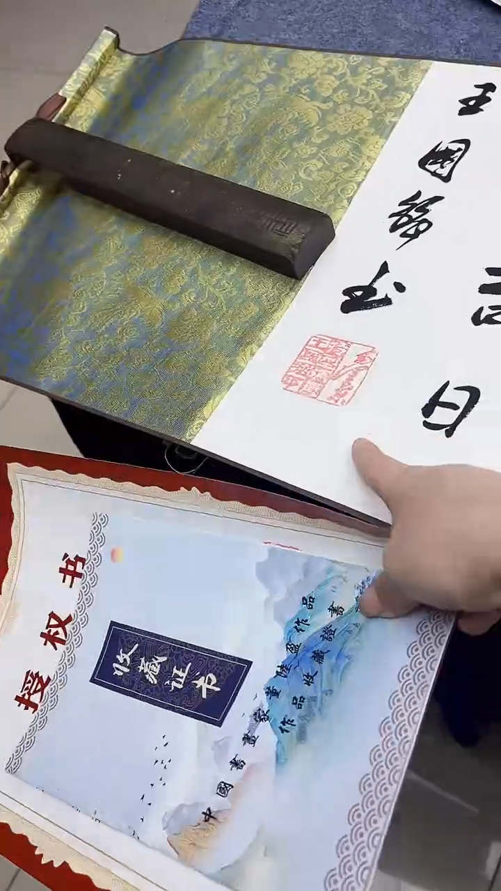 【闪购商品】书法王国强  七律长征  五米