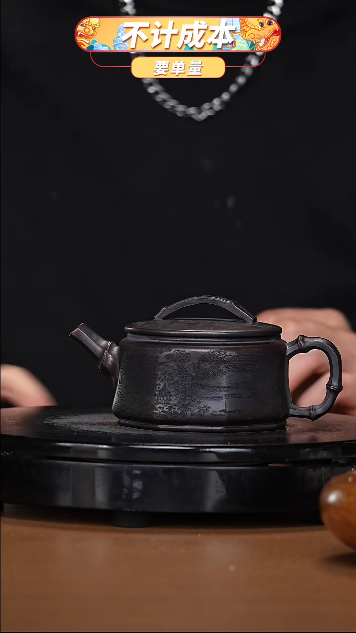 【闪购商品】宜兴高端原矿紫砂