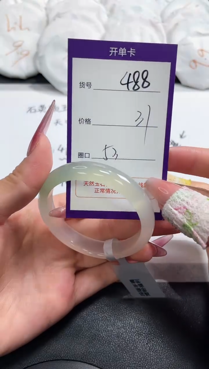 【闪购商品】玛瑙/玉髓手镯未镶嵌488