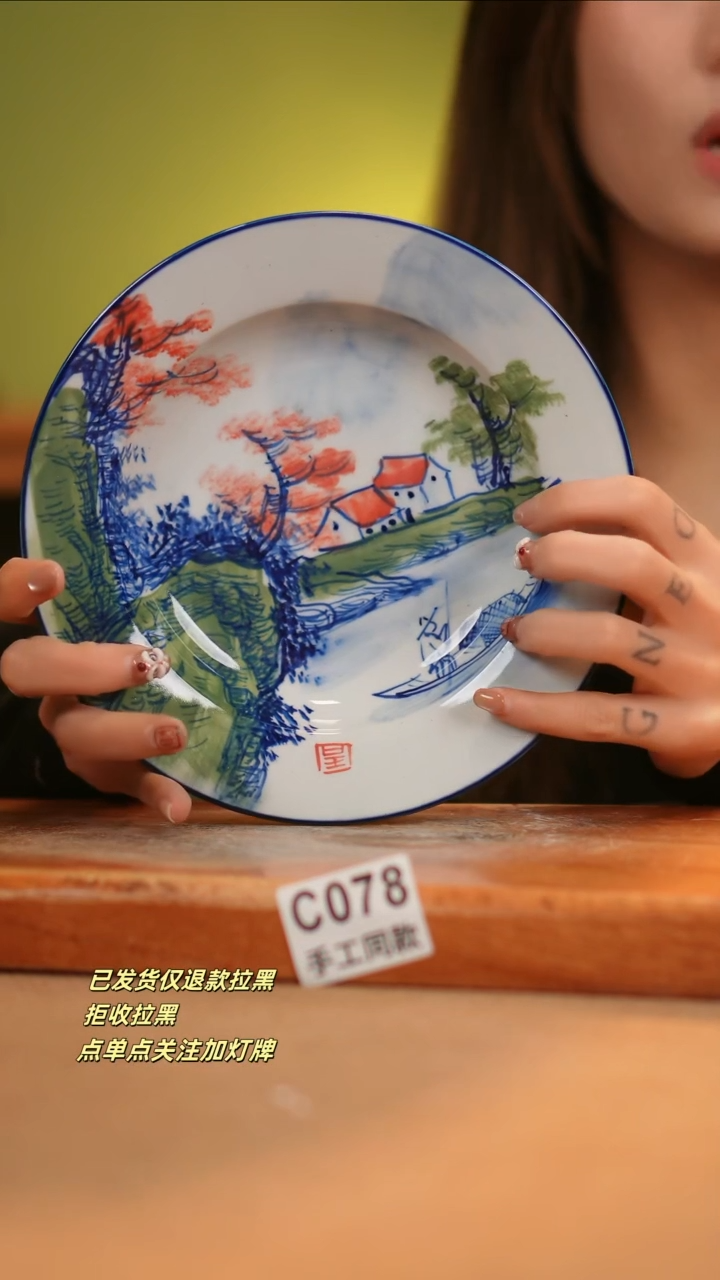 【闪购商品】其他C078窑林瓷业瓷器