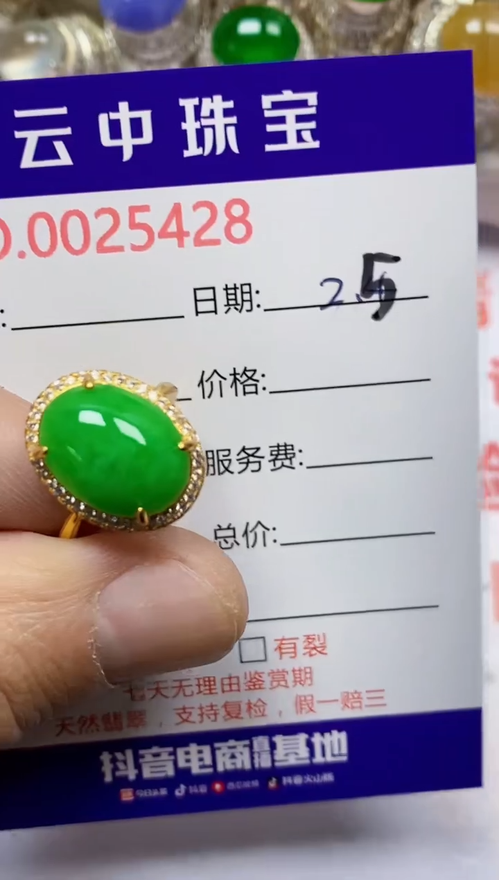 【闪购商品】翡翠戒指银S925镶嵌/5428