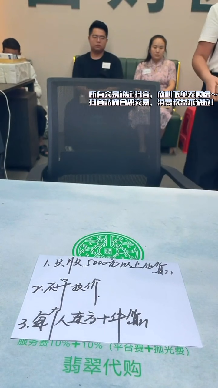 未镶嵌定制翡翠茶**~-毛货-不退不换-