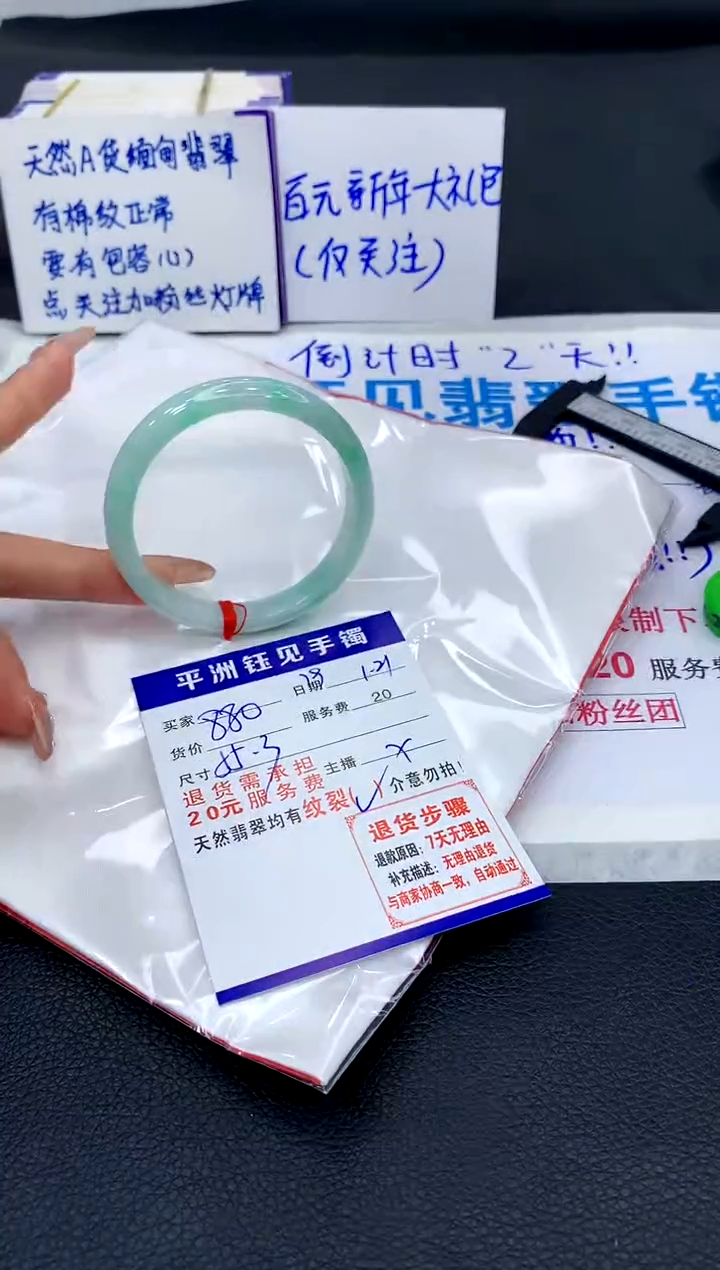 【闪购商品】翡翠手镯未镶嵌111111111111111