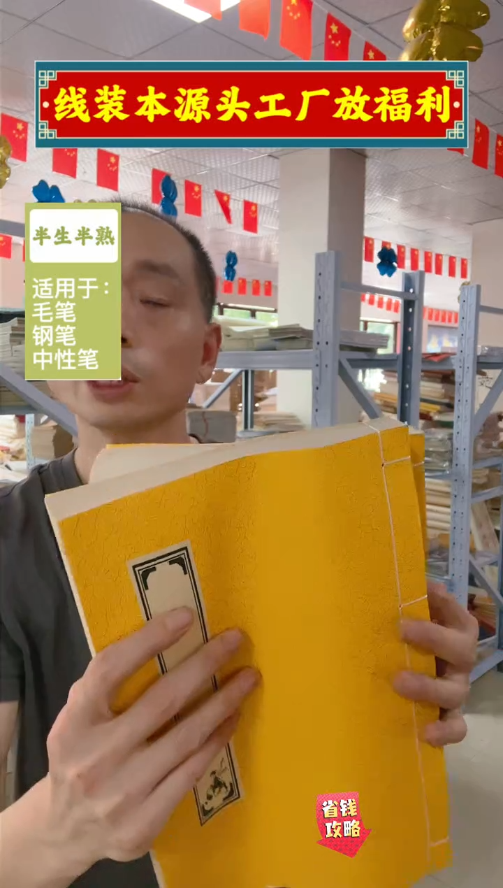 大号黄/仿古2公分方格200页2本