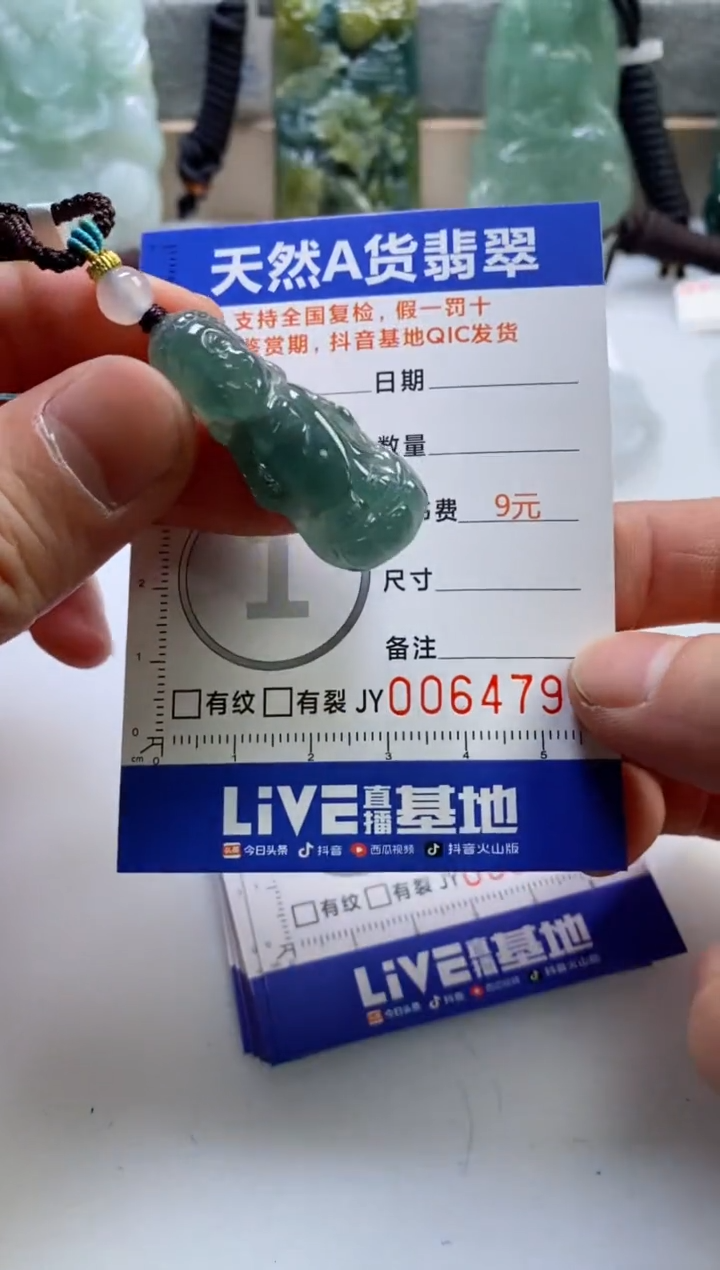 【闪购商品】翡翠挂件未镶嵌