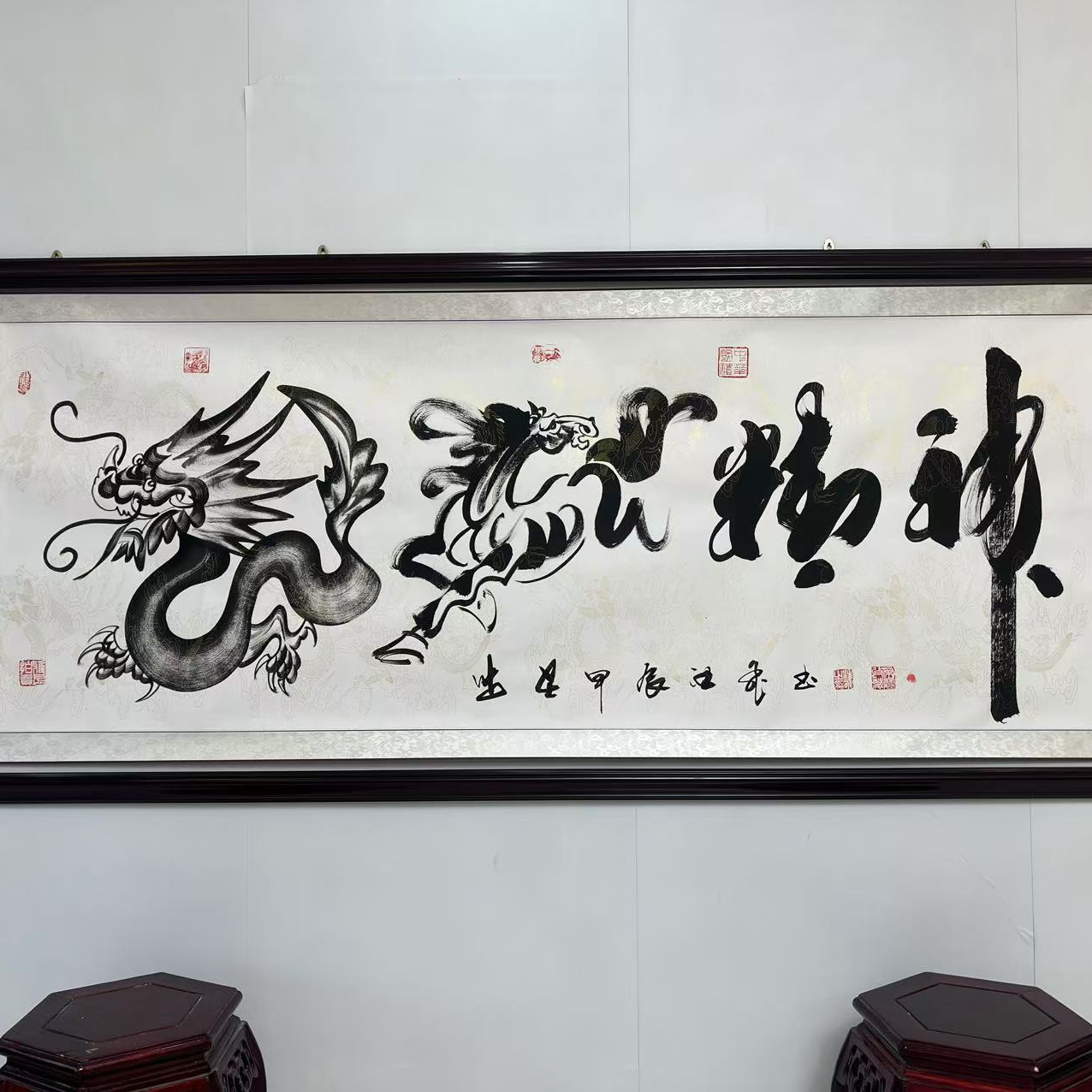 汪飞书法/龙马精神/六尺白龙纹
