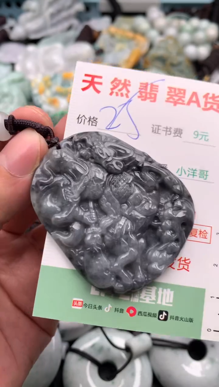 翡翠未镶嵌吊坠(不含链)1