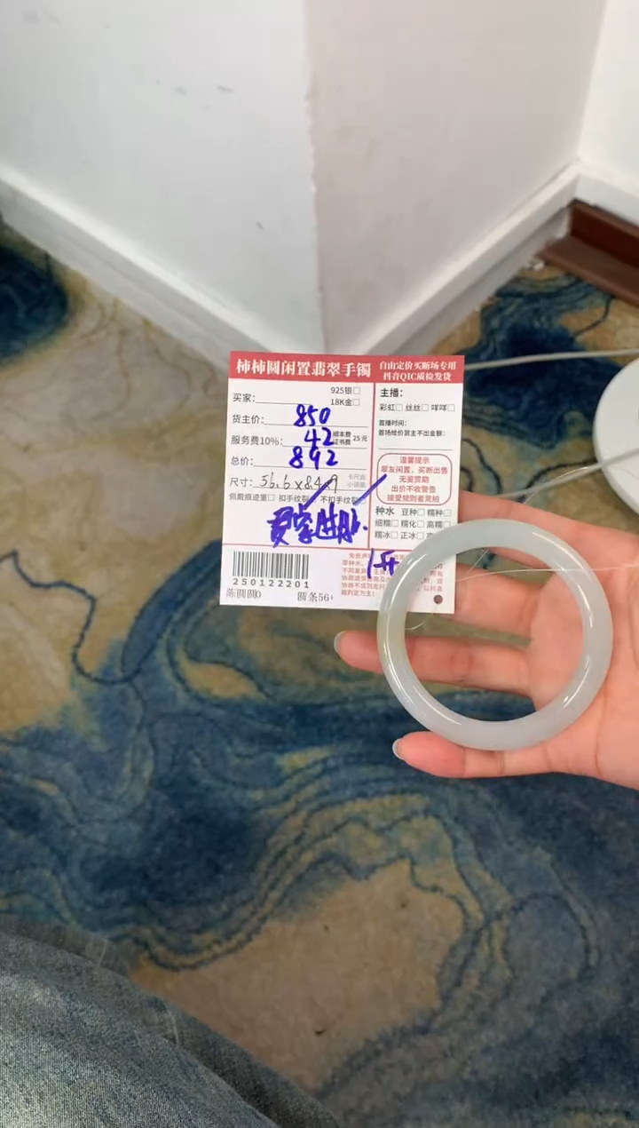 【闪购商品】翡翠手镯未镶嵌250122201