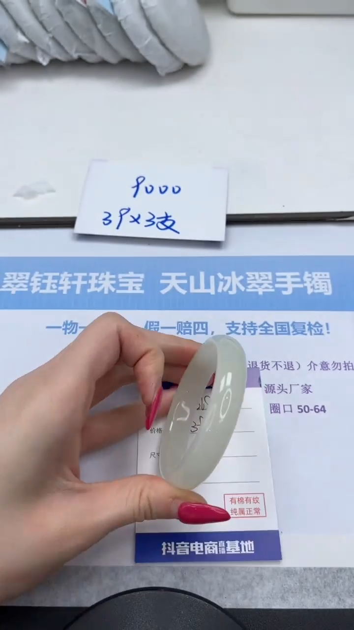 未镶嵌手镯石英质玉V268-54.3