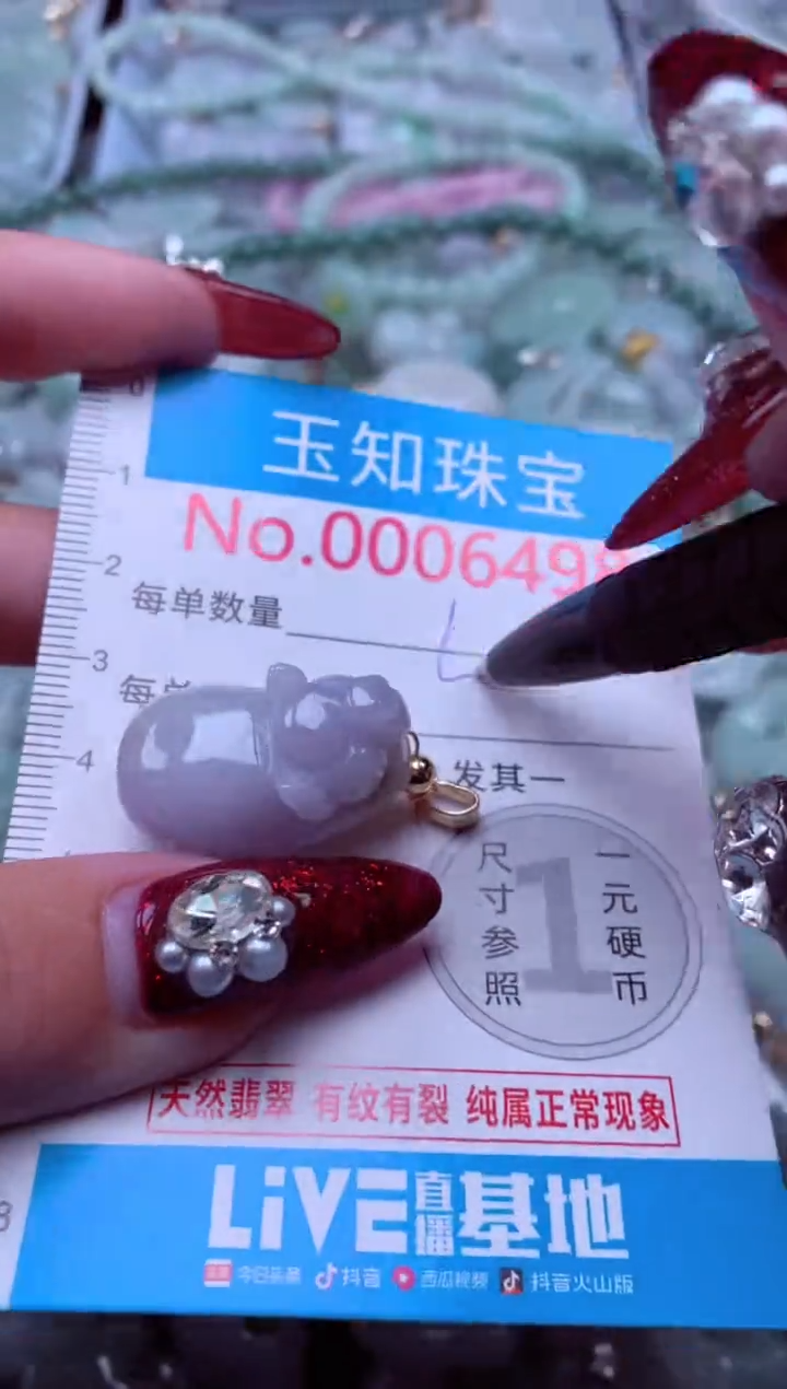 吊坠(不含链)未镶嵌翡翠6498