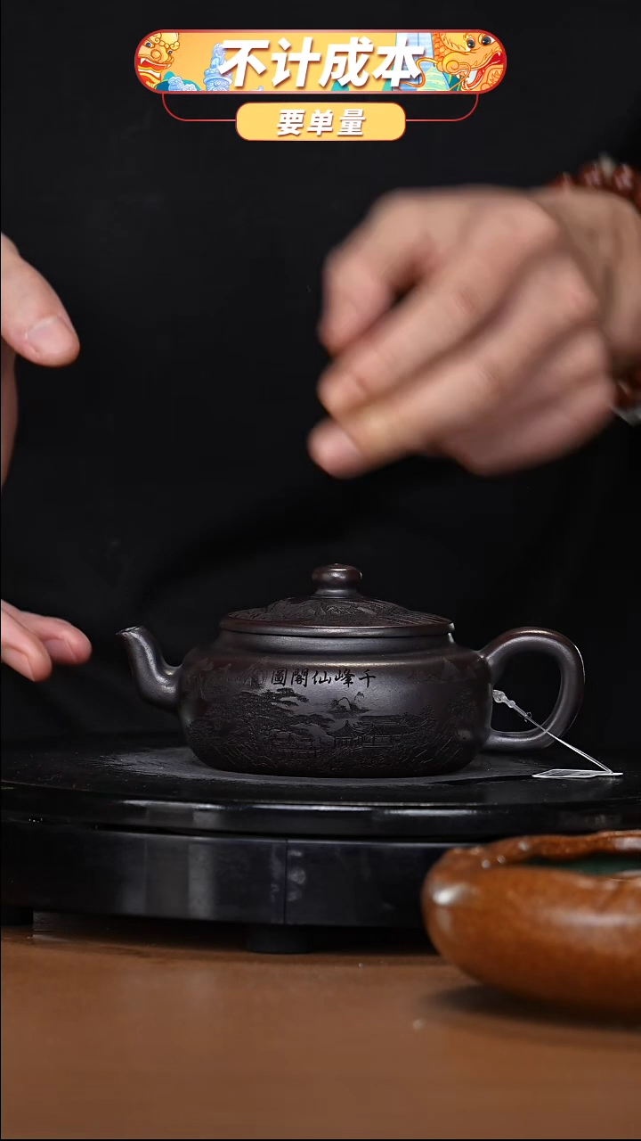 【闪购商品】宜兴高端原矿紫砂