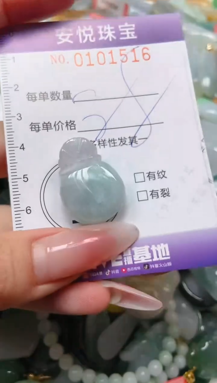 【闪购商品】翡翠颈饰未镶嵌闪购0101516