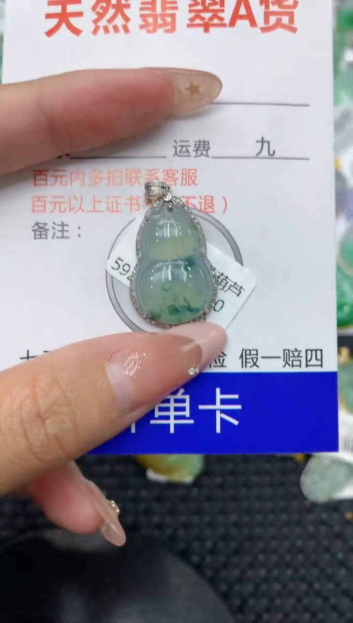 【闪购商品】翡翠颈饰18K金镶嵌111111111