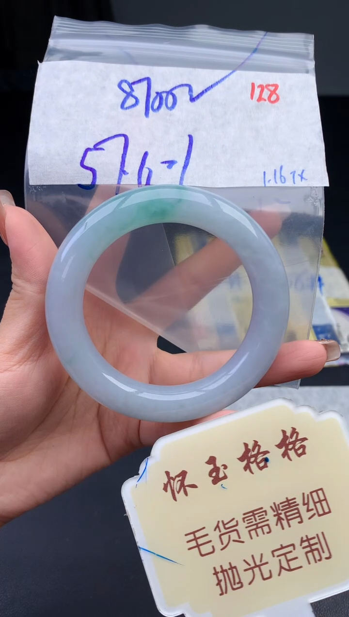 【闪购商品】定制翡翠未镶嵌毛货需精细抛光128手镯1件8700元