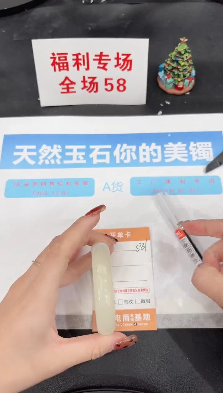 未镶嵌手镯石英质玉s331-55