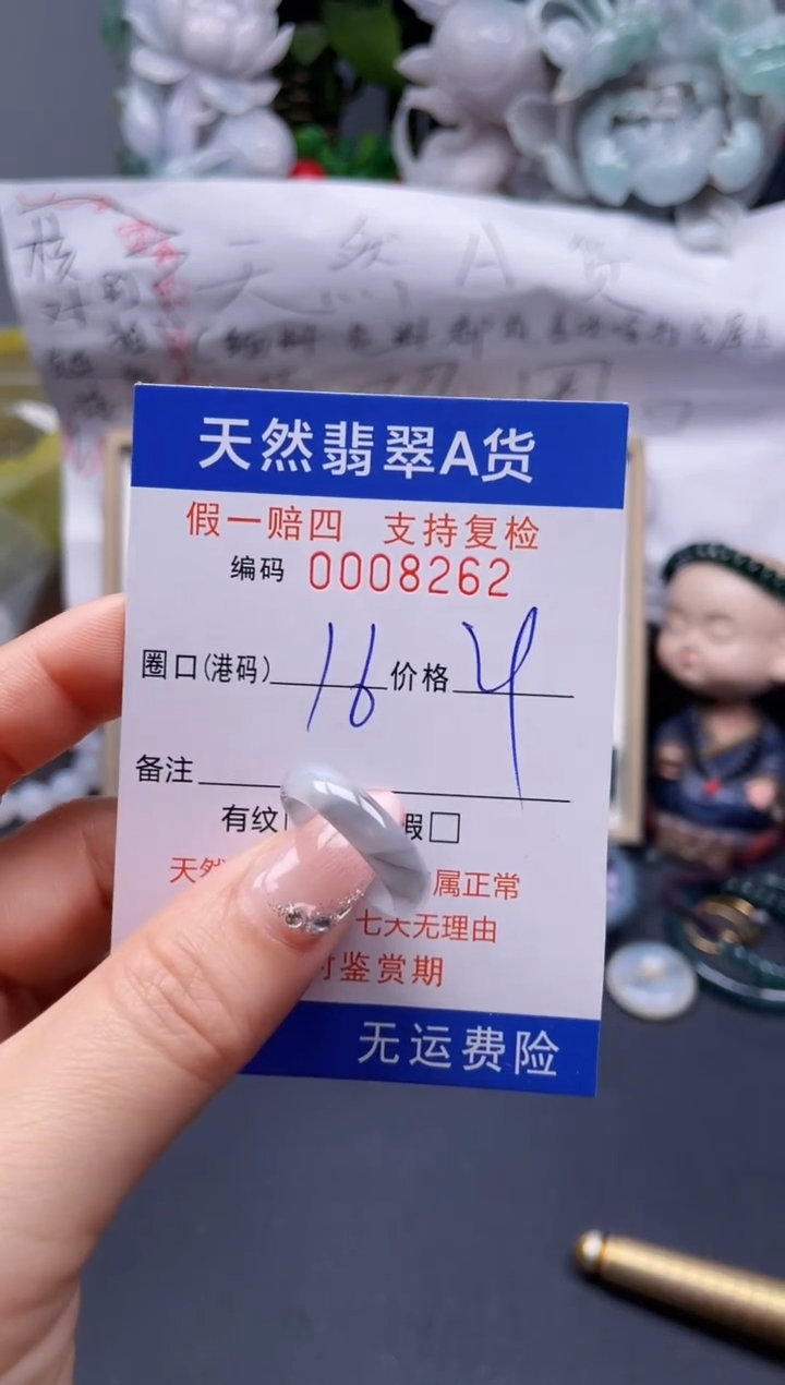 【闪购商品】翡翠戒指未镶嵌16*8262........