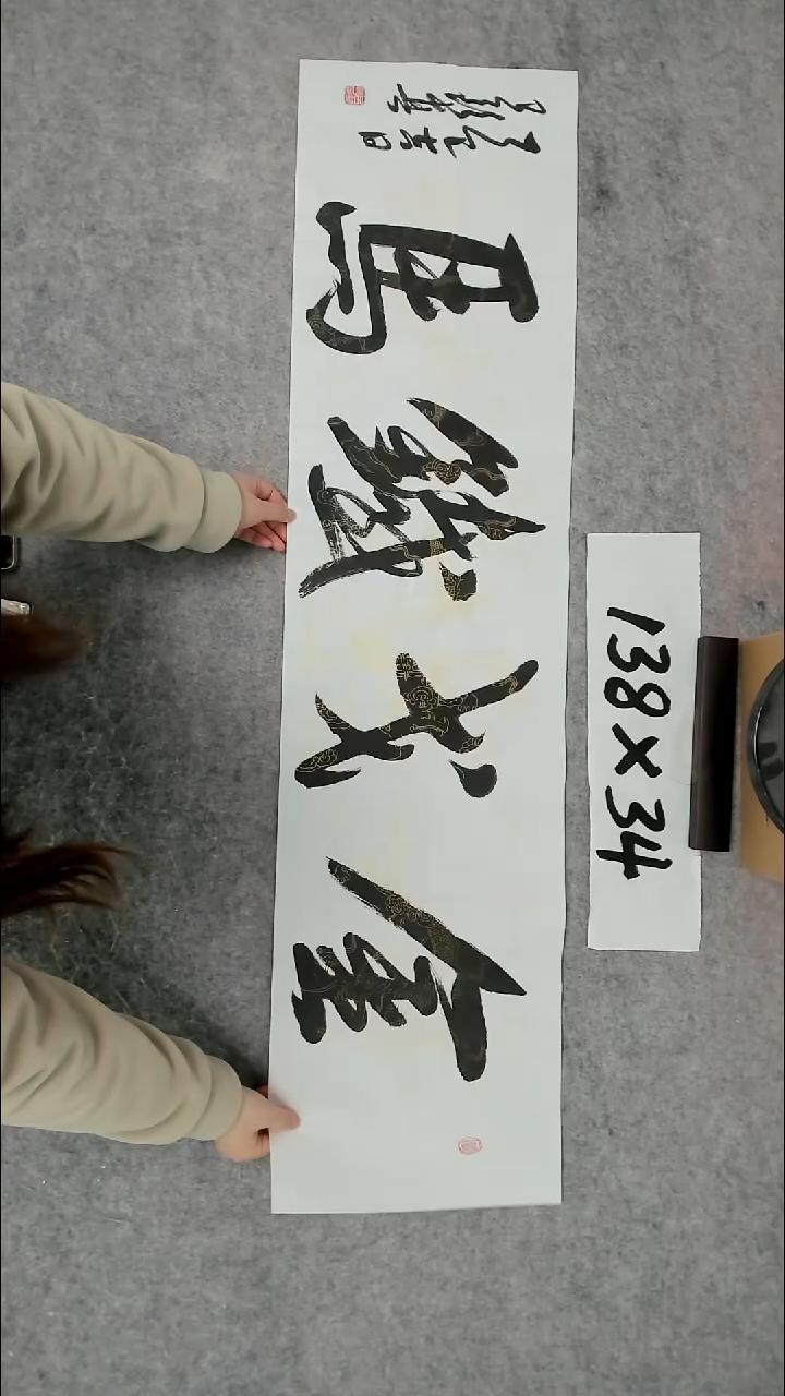 书法吕老师书法作品