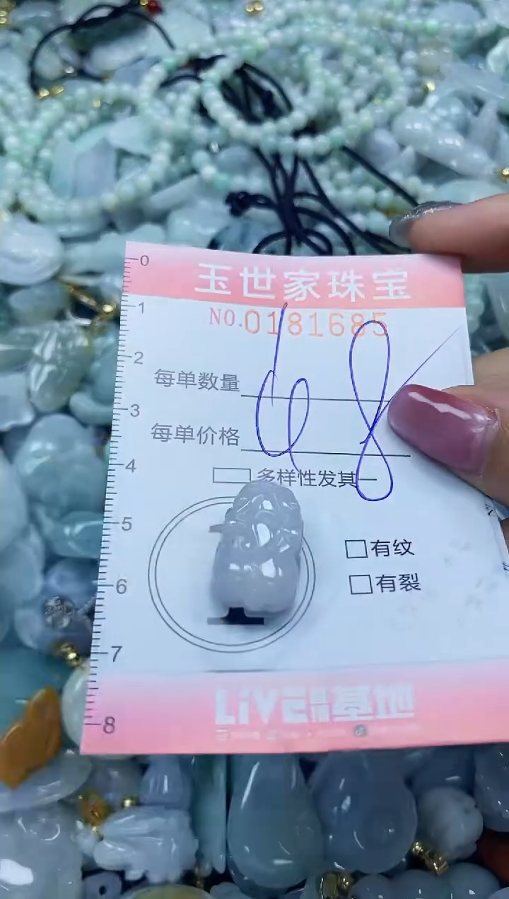 【闪购商品】翡翠颈饰未镶嵌闪购0181685