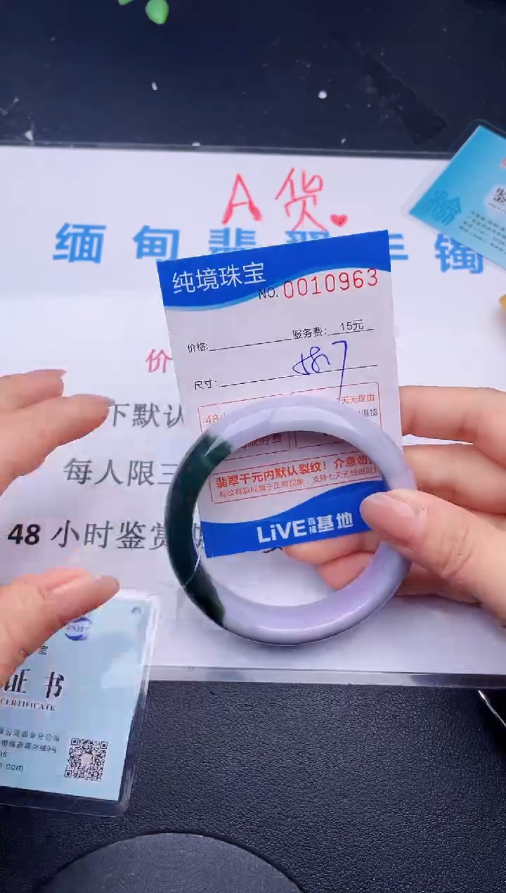 翡翠未镶嵌手镯63拍哪个图片就是发哪个