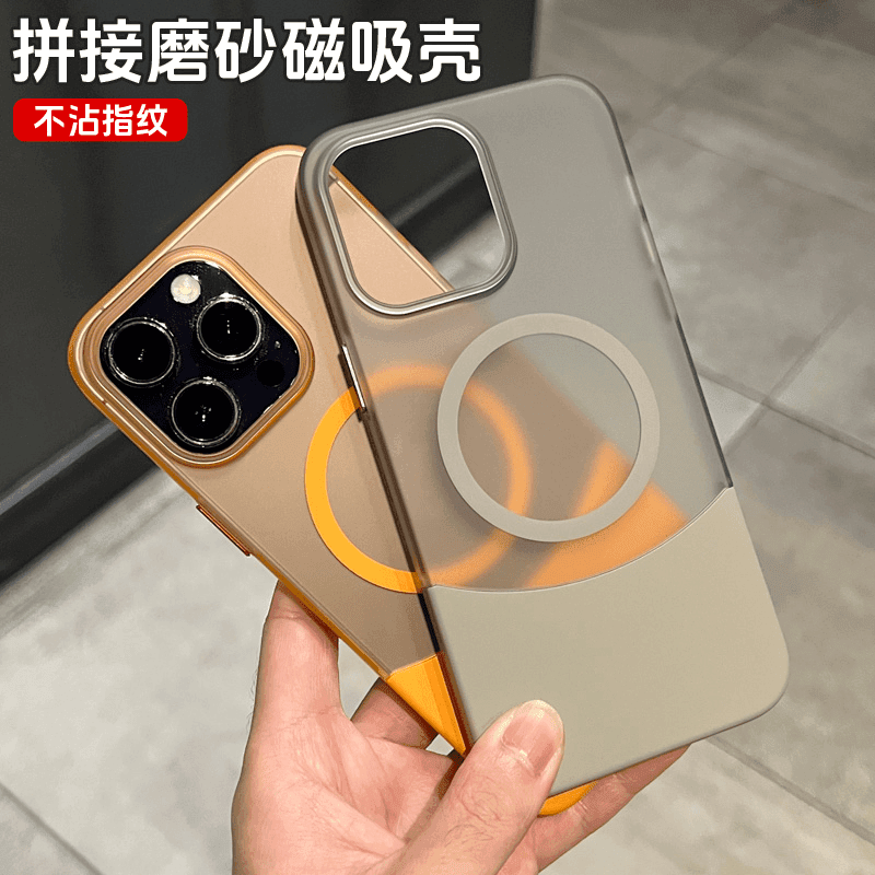 新款上下插拼适用苹果17promax磨砂iPhone16华为小米15手机壳磁吸