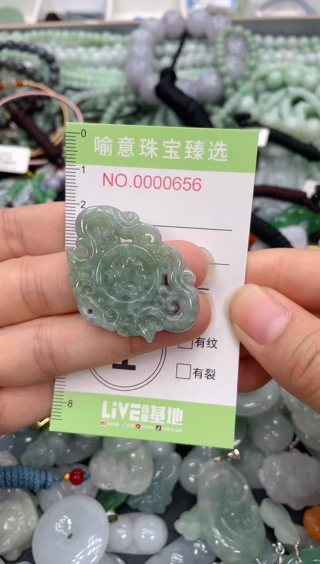 颈饰未镶嵌翡翠050