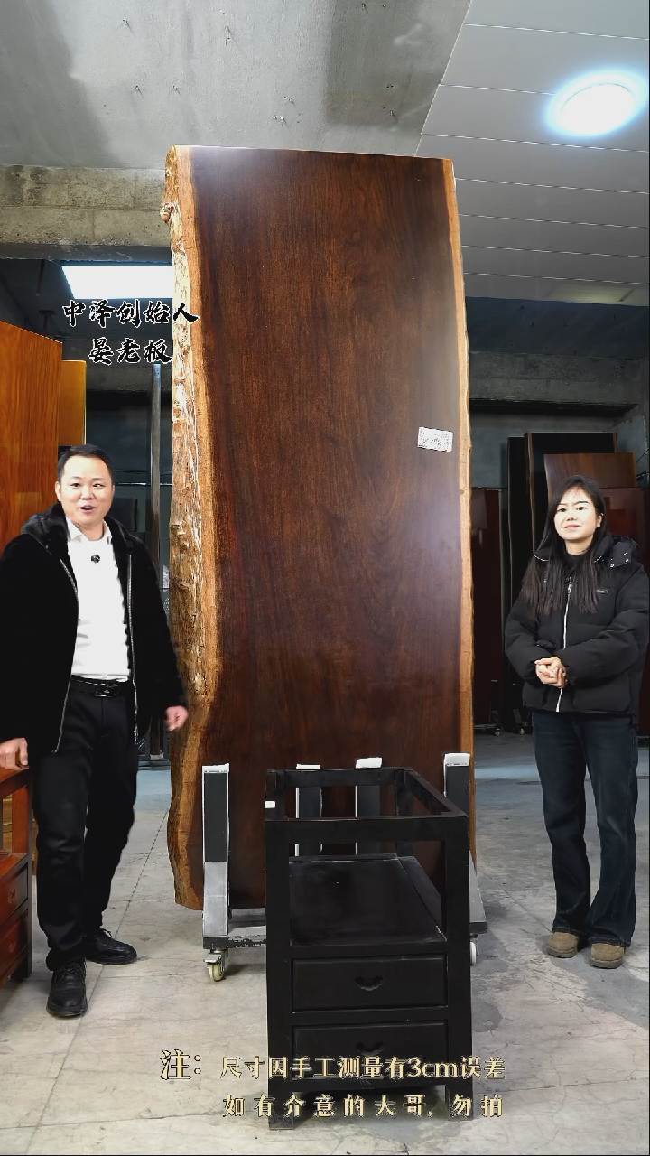 【闪购商品】木G-100黑金木280*112*9.5