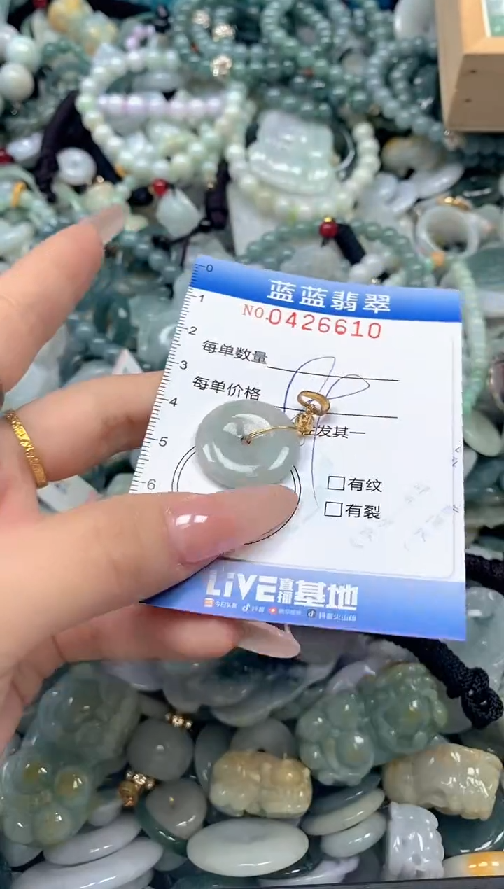 颈饰未镶嵌翡翠闪购0426610