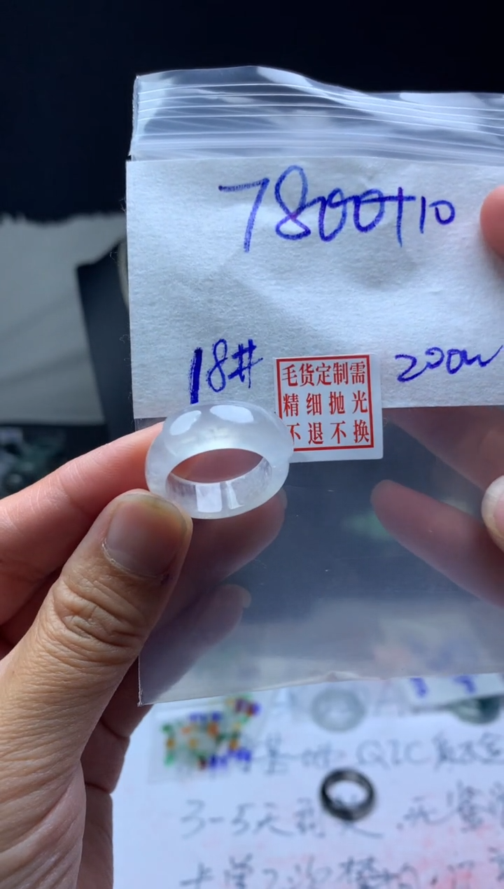 【闪购商品】定制翡翠未镶嵌毛货需精细抛光戒圈18#7800元