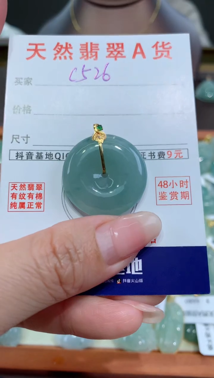 【闪购商品】翡翠颈饰18K金镶嵌天然缅甸a货翡翠